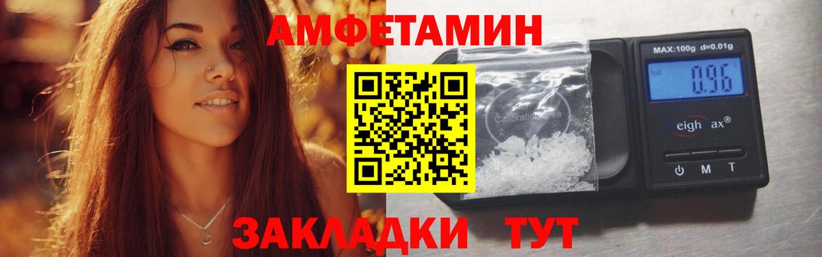 АМФЕТАМИН Premium Хабаровск