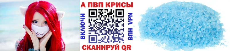 A-PVP Соль  кракен как войти  Хабаровск  как найти  