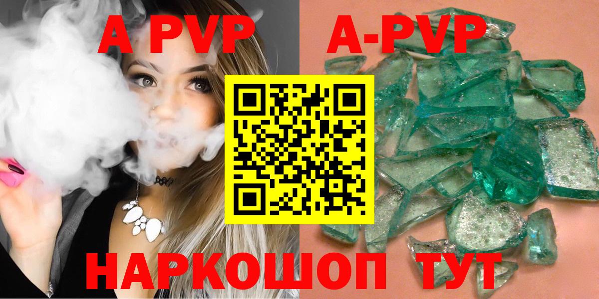 Alfa_PVP СК КРИС  продажа наркотиков  Alpha PVP Crystall  Хабаровск  Вход с VPN  APVP Соль 