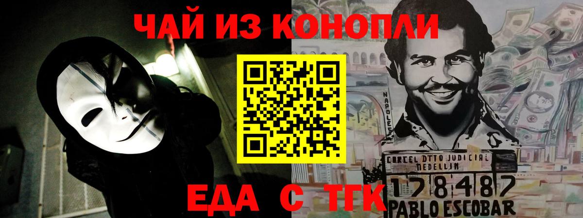 Хабаровск  Печенье с ТГК конопля  Вход с VPN 