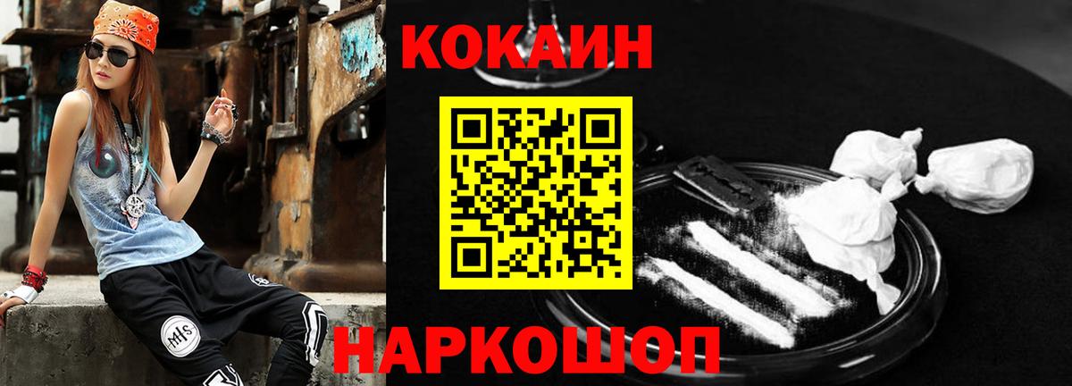 Cocaine Колумбийский  Кокаин Columbia  Хабаровск  Вход с VPN 