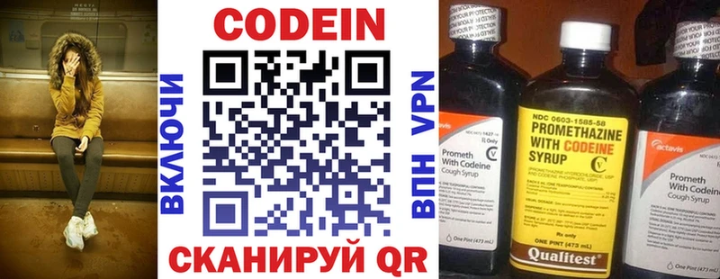 Кодеиновый сироп Lean напиток Lean (лин)  хочу   Хабаровск 