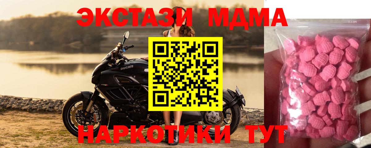ЭКСТАЗИ VHQ  Ecstasy  Вход с VPN  Хабаровск  Экстази TESLA 