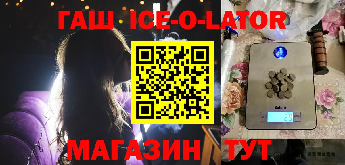 ГАШИШ  Вход с VPN  Хабаровск  Гашиш Cannabis 
