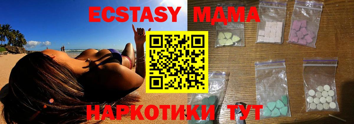 Хабаровск  MDMA Molly  MDMA  Вход с VPN 