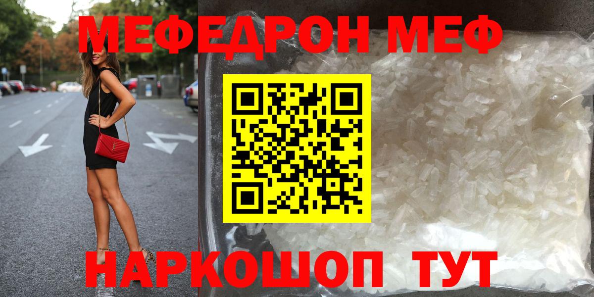 Мефедрон  Вход с VPN  Хабаровск  МЕФ 4 MMC 