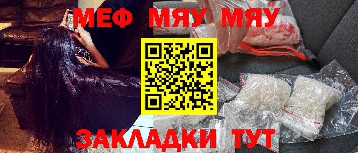 Мефедрон мука Хабаровск