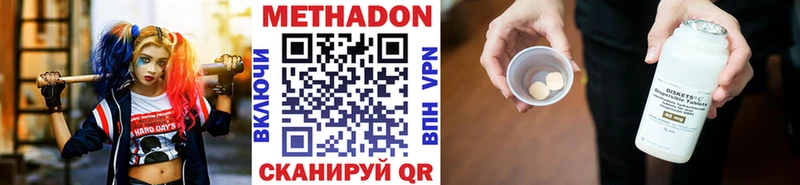 МЕТАДОН VHQ  хочу наркоту  Хабаровск 