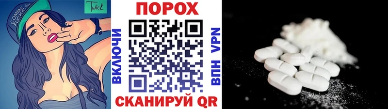 мега вход  Хабаровск  Первитин пудра 