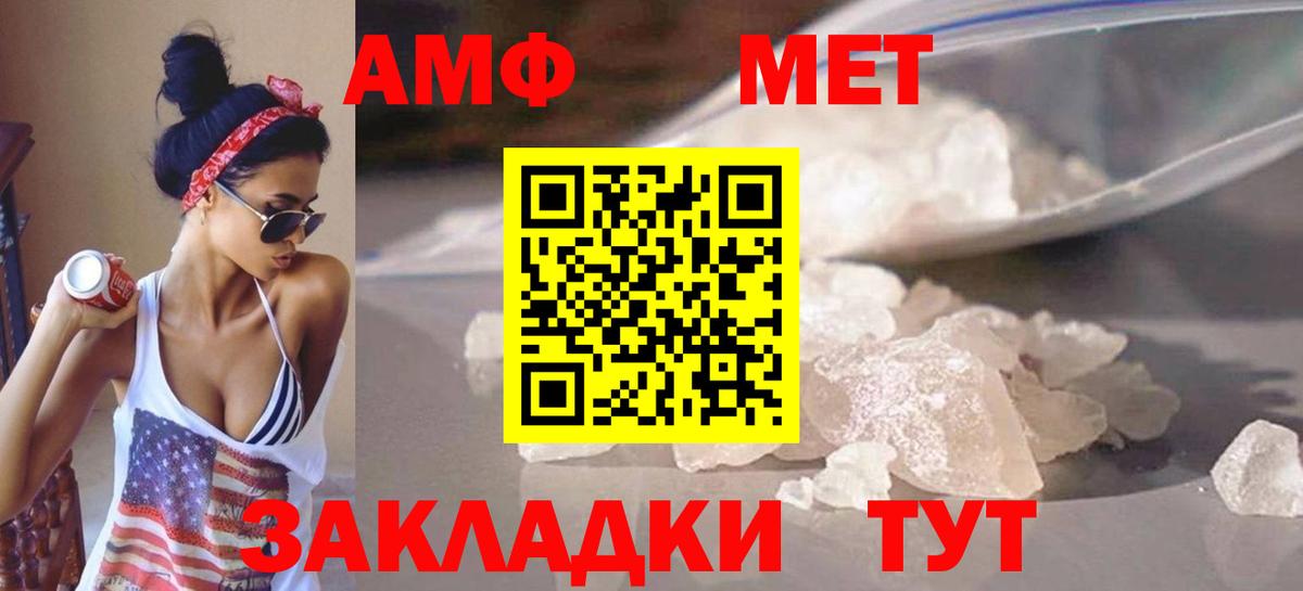 Первитин мет  Первитин мет  Первитин  Хабаровск  Вход с VPN 
