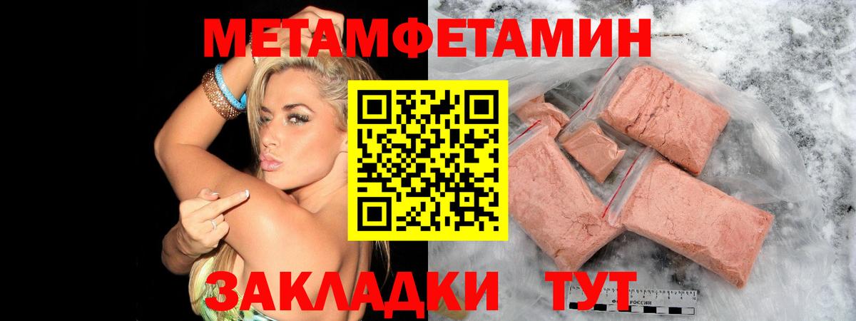 МЕТАМФЕТАМИН кристалл Хабаровск