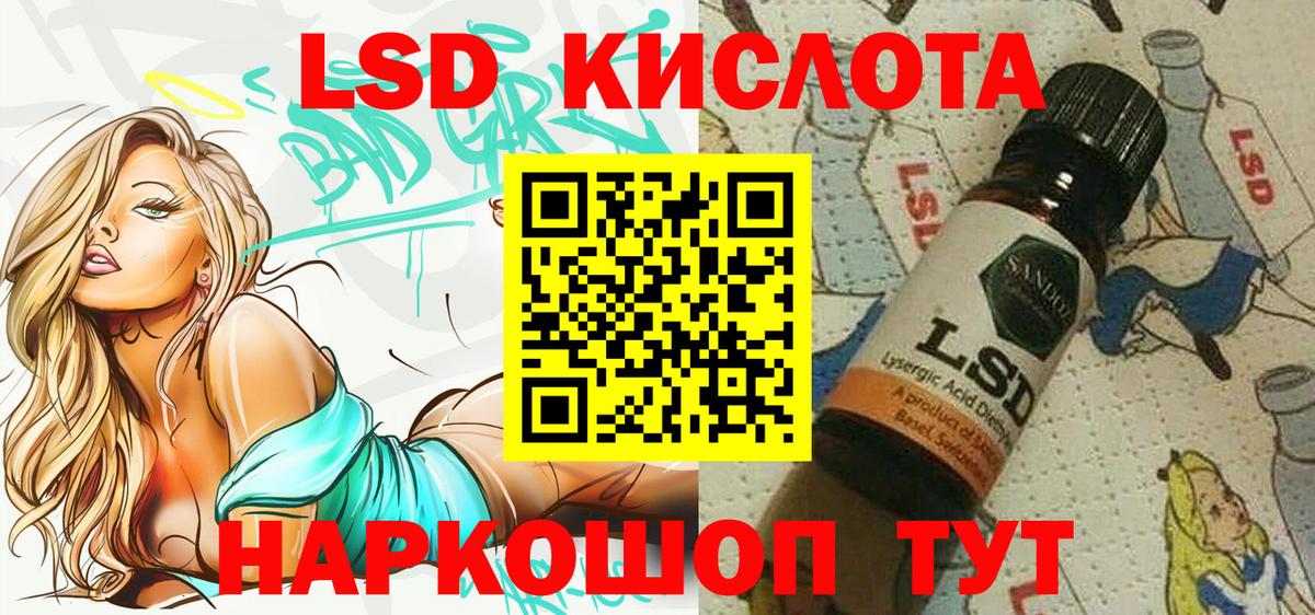 Хабаровск  Наркотические марки 1,8мг  Вход с VPN 
