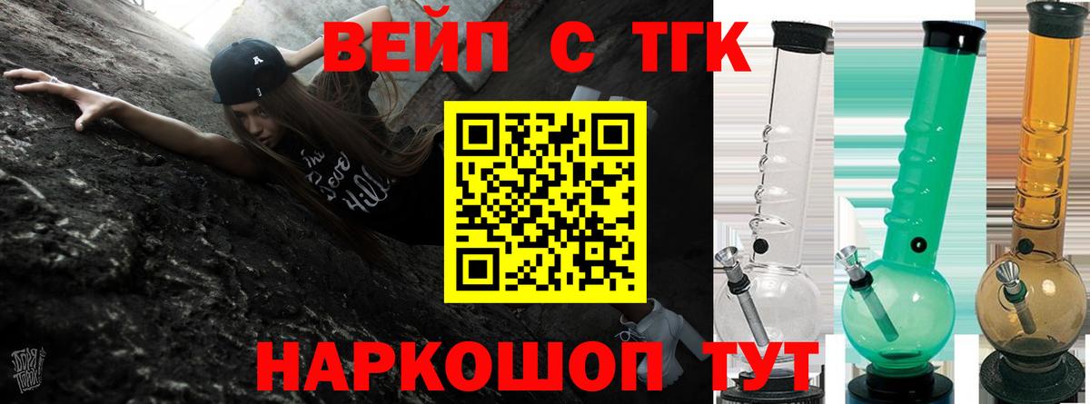 Дистиллят ТГК THC oil Хабаровск