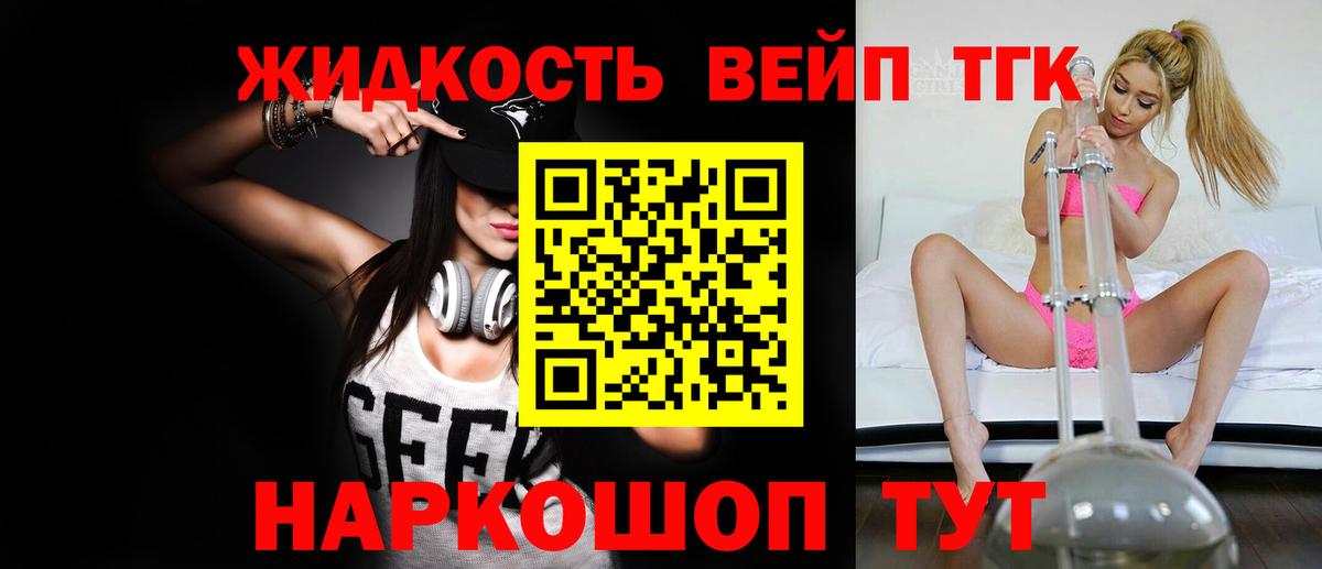 Хабаровск  Дистиллят ТГК концентрат  Вход с VPN 